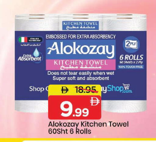 available at Mark & Save in UAE - Dubai