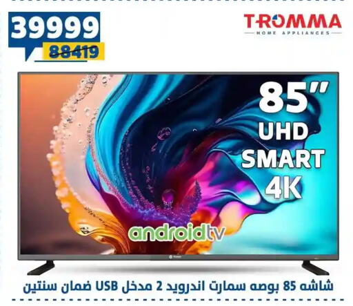available at سنتر شاهين in Egypt - القاهرة