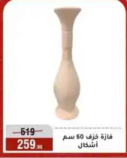 available at المرشدي in Egypt - القاهرة