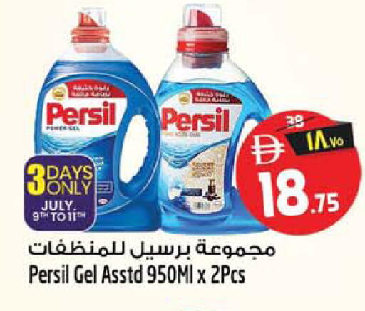 available at Safari Hypermarket in UAE - Sharjah / Ajman