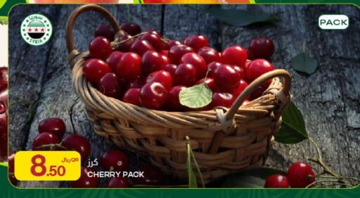 Cherry from Syria available at Al Meera in Qatar - Umm Salal