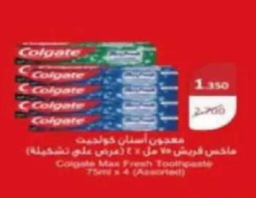 available at جمعية الصديق التعاونية in الكويت - مدينة الكويت