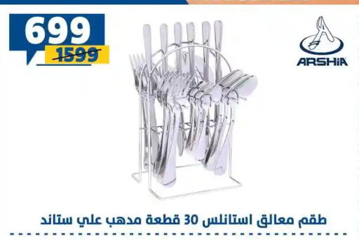 available at سنتر شاهين in Egypt - القاهرة