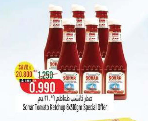 Tomato available at حور العين هايبرماركت in عُمان - مسقط‎