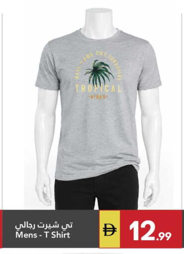 available at جراند الإمارات للتسوق in الإمارات العربية المتحدة , الامارات - أبو ظبي
