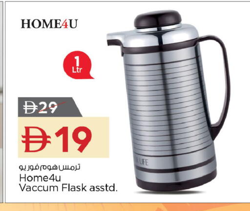 available at نستو هايبرماركت in الإمارات العربية المتحدة , الامارات - رَأْس ٱلْخَيْمَة