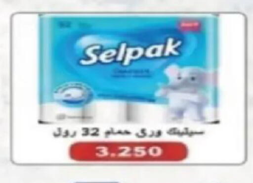 available at جمعية الصديق التعاونية in الكويت - مدينة الكويت