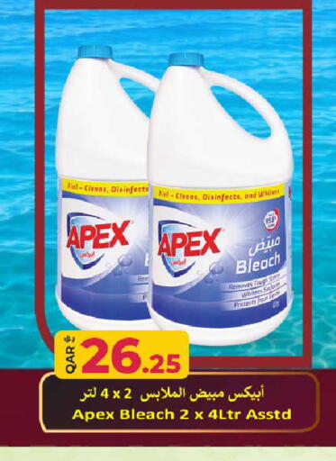 available at روابي هايبرماركت in قطر - الضعاين