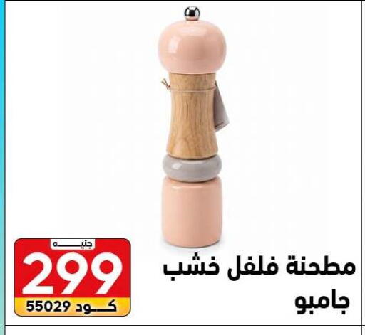 available at سنتر الزلزال in Egypt - القاهرة