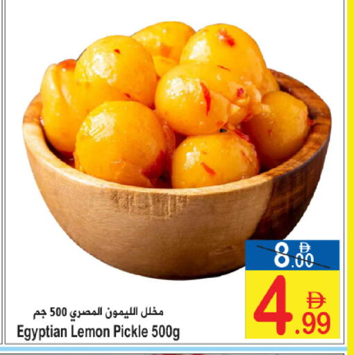 Lemon available at Sun and Sand Hypermarket in UAE - Ras al Khaimah