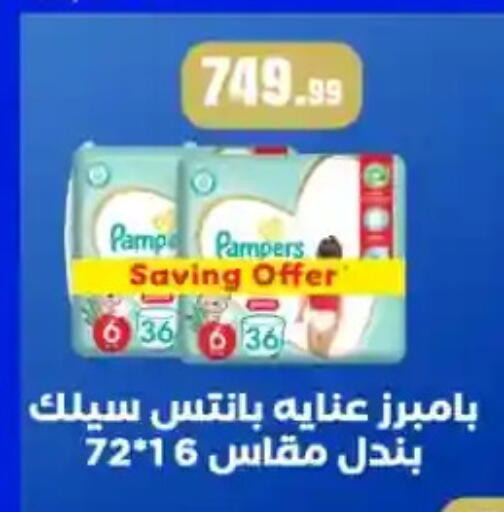 available at مارت فيل in Egypt - القاهرة