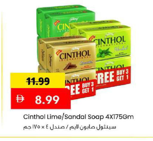 available at Mark & Save in UAE - Sharjah / Ajman