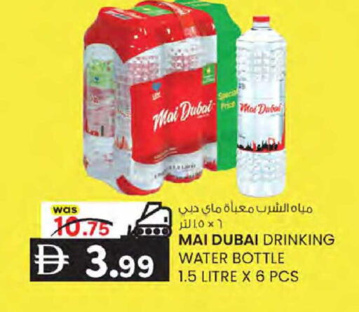 available at ك. إم. هايبرماركت in الإمارات العربية المتحدة , الامارات - أبو ظبي