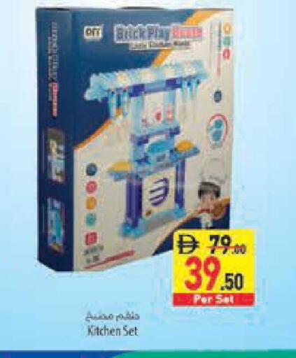 available at السفير ماركت in الإمارات العربية المتحدة , الامارات - أبو ظبي