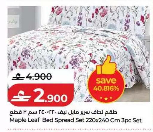 available at Lulu Hypermarket  in Oman - Muscat
