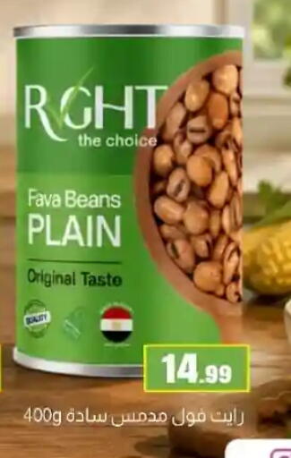 available at مارت فيل in Egypt - القاهرة
