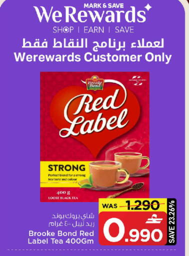 available at مارك & سايف in عُمان - مسقط‎