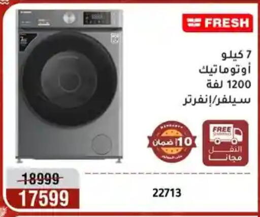 available at المرشدي in Egypt - القاهرة