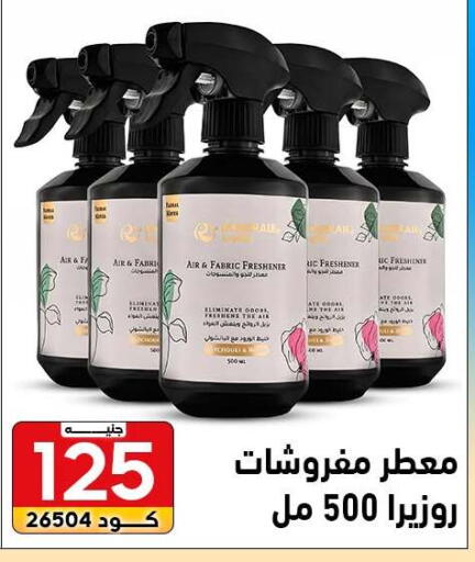 available at Center Elzelzal in Egypt - Cairo