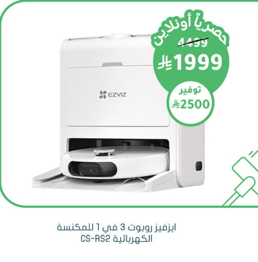 available at هايبر ماركت النهدي in مملكة العربية السعودية, السعودية, سعودية - الرياض