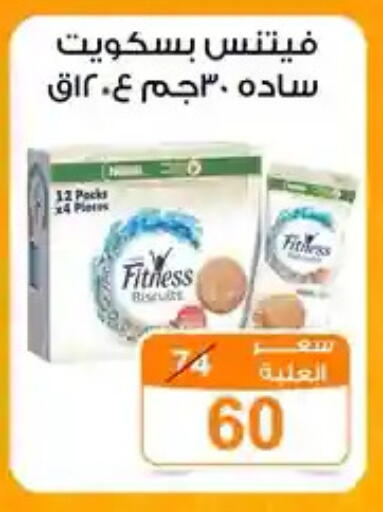 available at جملة ماركت in Egypt - القاهرة