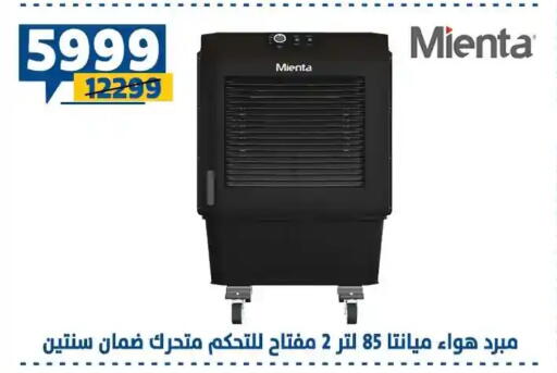 available at سنتر شاهين in Egypt - القاهرة