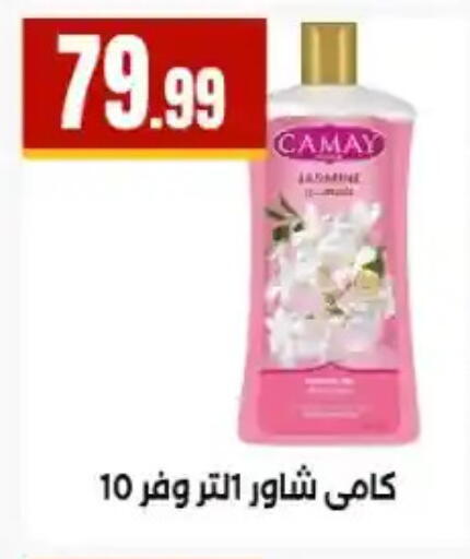 available at مارت فيل in Egypt - القاهرة