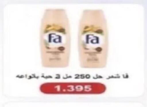 available at جمعية الصديق التعاونية in الكويت - مدينة الكويت