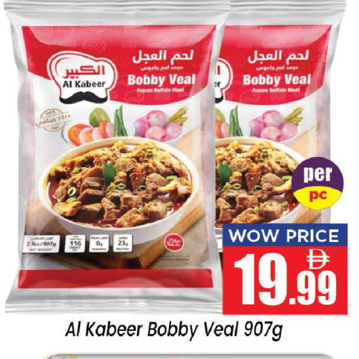 available at Neomart Hypermarket in UAE - Sharjah / Ajman