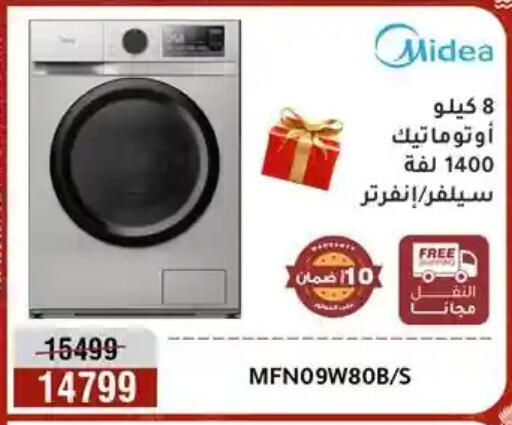 available at المرشدي in Egypt - القاهرة