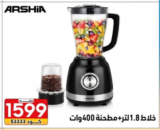 available at Center Elzelzal in Egypt - Cairo
