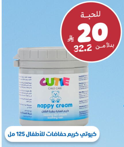 available at صيدلية المتحدة in مملكة العربية السعودية, السعودية, سعودية - المدينة المنورة