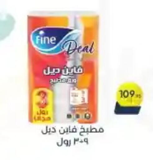 available at مارت فيل in Egypt - القاهرة