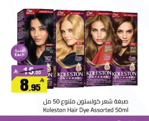 available at مخازن سوبرماركت in مملكة العربية السعودية, السعودية, سعودية - الرياض
