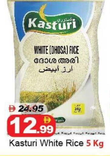 available at ديزرت فريش ماركت in الإمارات العربية المتحدة , الامارات - أبو ظبي