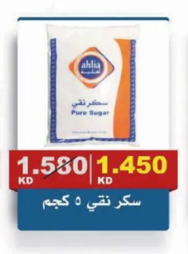 available at Al Siddeeq Co-operative Association in Kuwait - Kuwait City