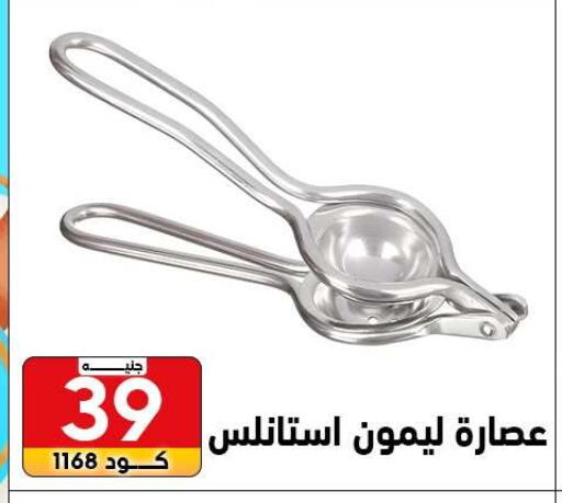 available at Center Elzelzal in Egypt - Cairo
