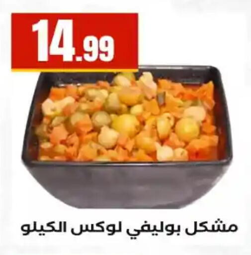 available at مارت فيل in Egypt - القاهرة