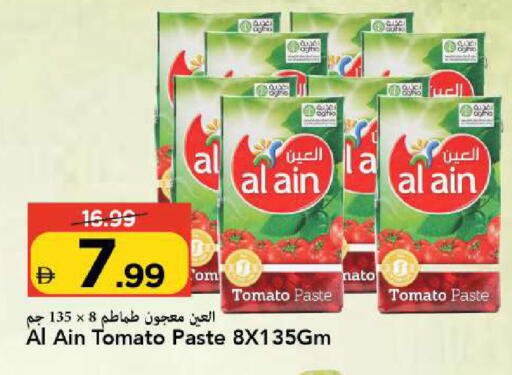 Tomato available at Mark & Save in UAE - Sharjah / Ajman
