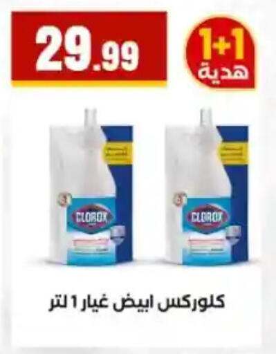 available at MartVille in Egypt - Cairo