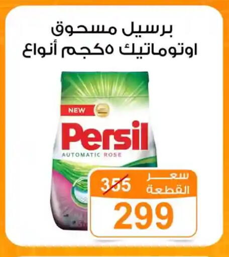 available at Gomla Market in Egypt - Cairo