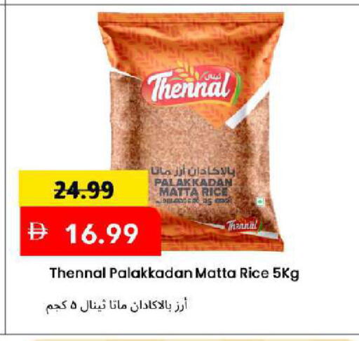 available at Mark & Save in UAE - Dubai