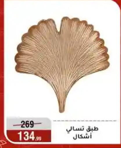 available at المرشدي in Egypt - القاهرة