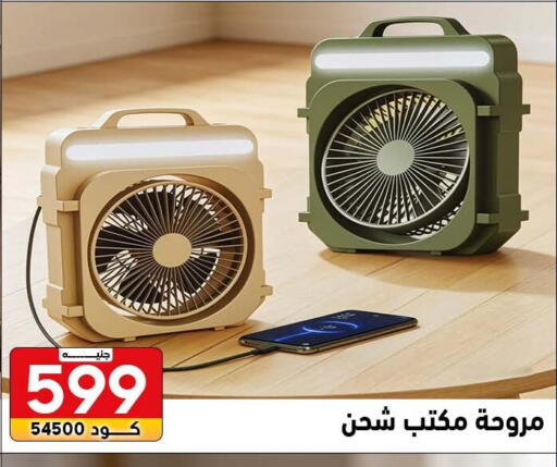 available at Center Elzelzal in Egypt - Cairo