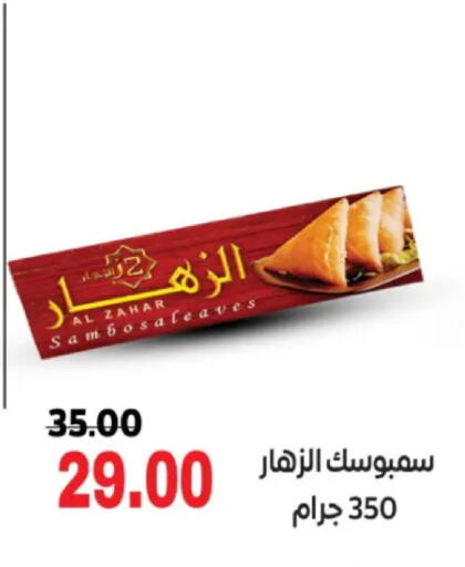 available at الصردي جملة ماركت in Egypt - القاهرة