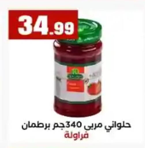 available at مارت فيل in Egypt - القاهرة