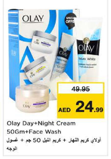 available at نستو هايبرماركت in الإمارات العربية المتحدة , الامارات - الشارقة / عجمان