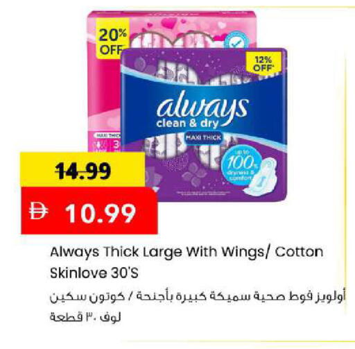 available at Mark & Save in UAE - Sharjah / Ajman