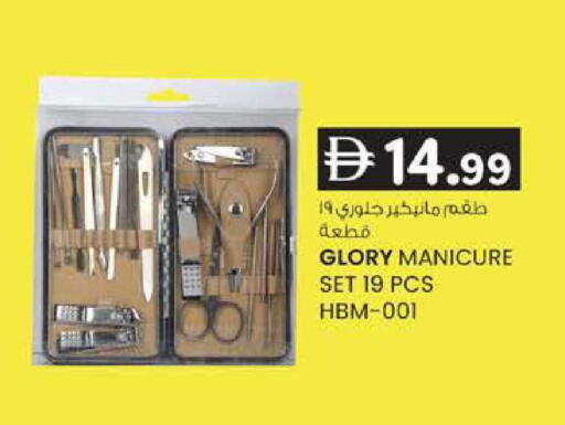 available at K M Trading  in UAE - Sharjah / Ajman