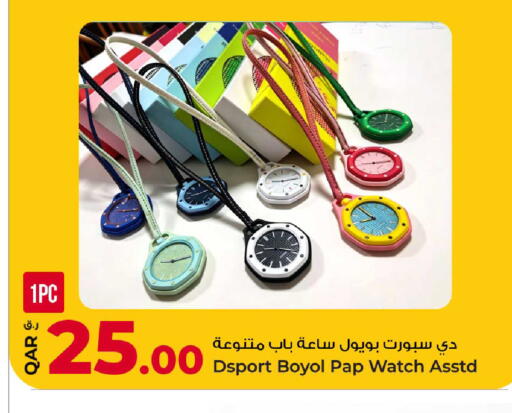 available at روابي هايبرماركت in قطر - الضعاين